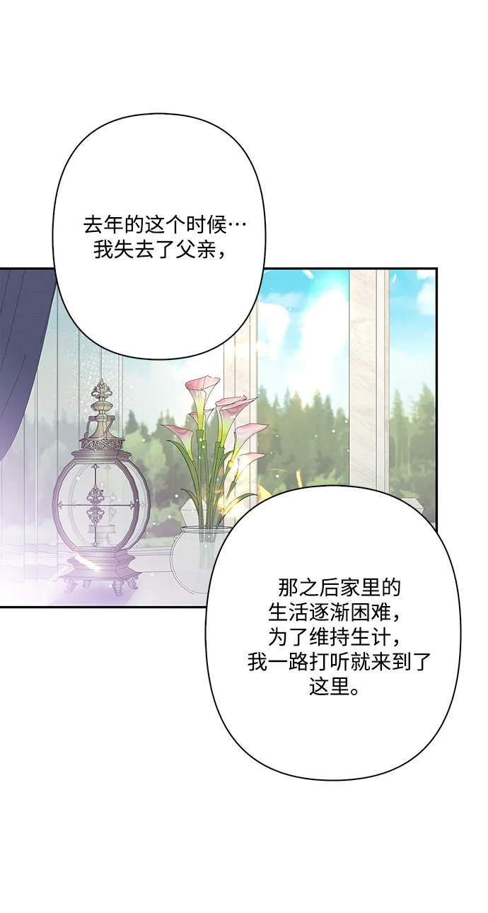 外传 12话 第46页