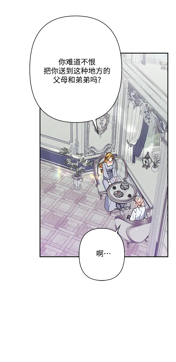 外传 12话 第48页