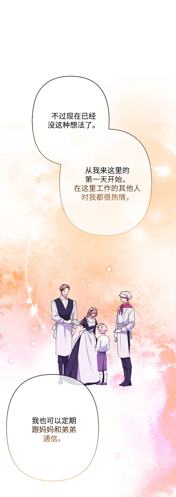 外传 12话 第50页