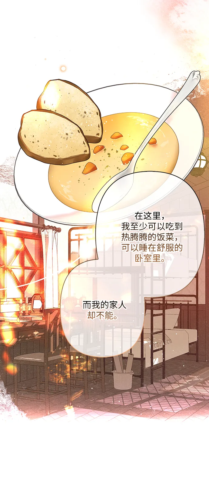 外传 12话 第51页