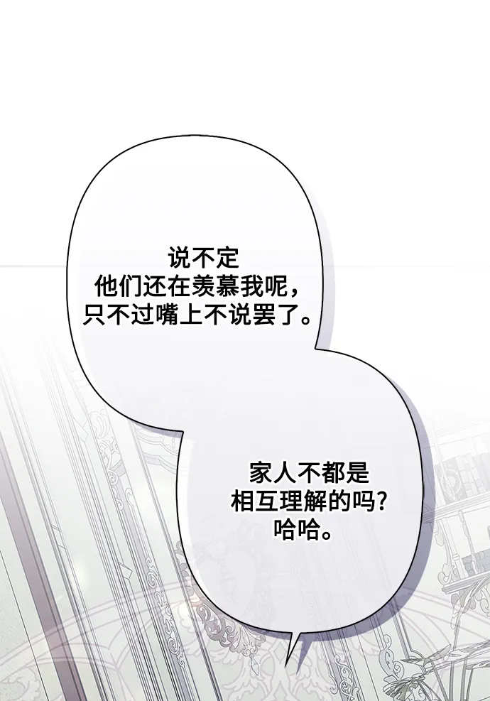 外传 12话 第52页