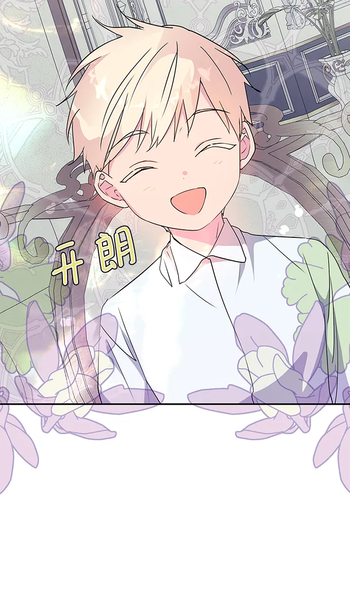 外传 12话 第53页