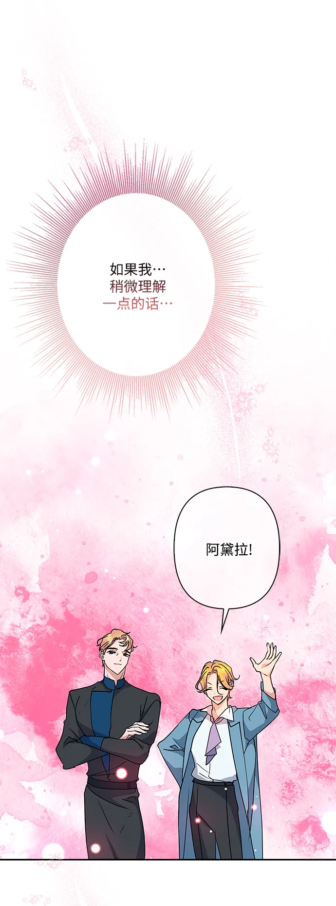 外传 12话 第55页