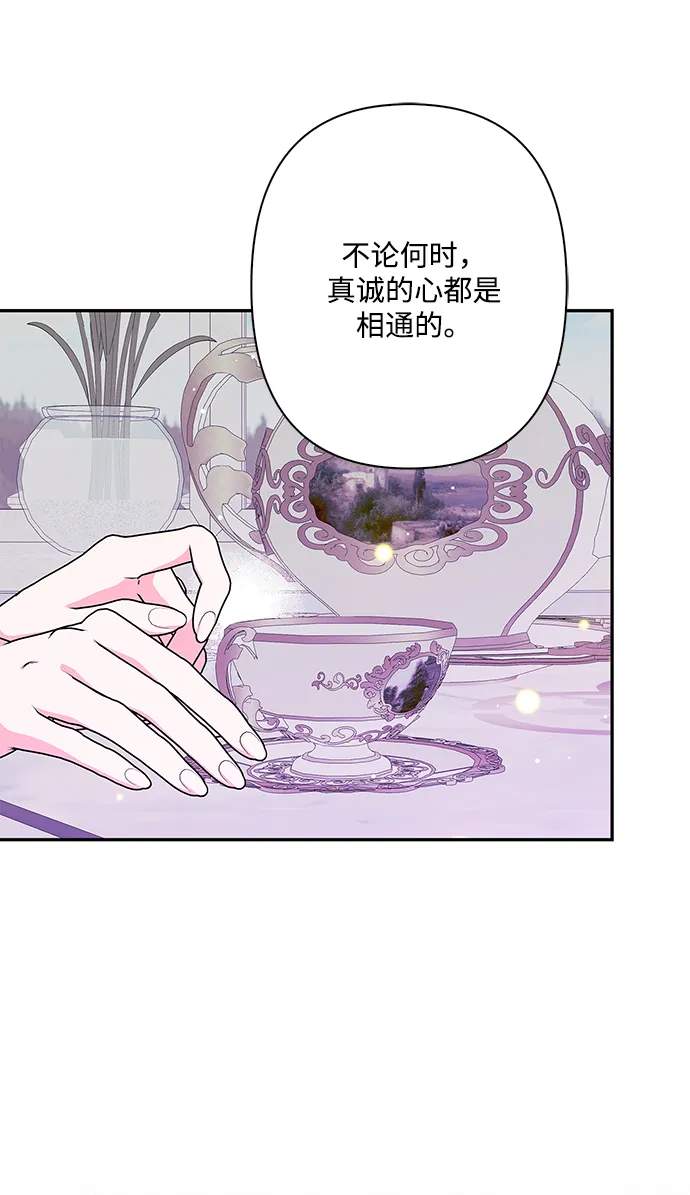 外传 12话 第61页