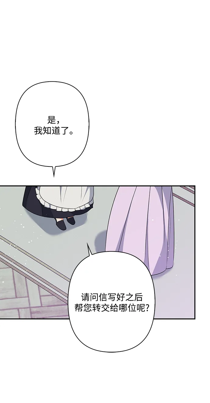 外传 12话 第66页
