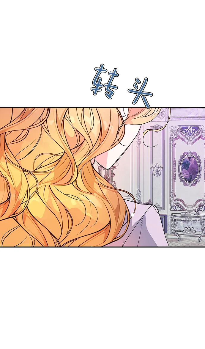 外传 12话 第67页