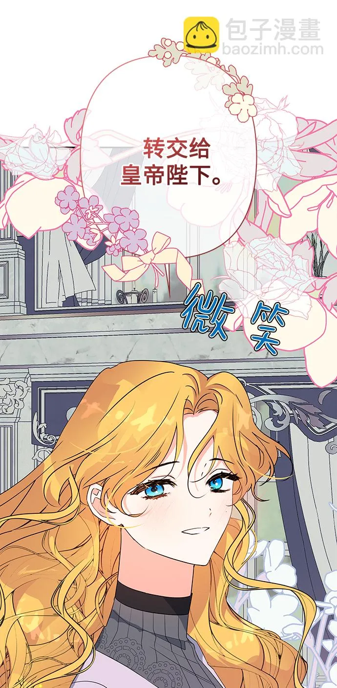 外传 12话 第68页