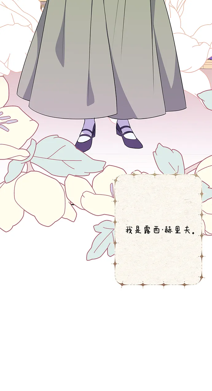 外传 11话 第2页