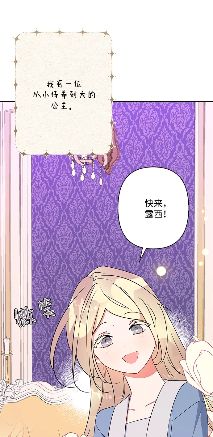 外传 11话 第3页