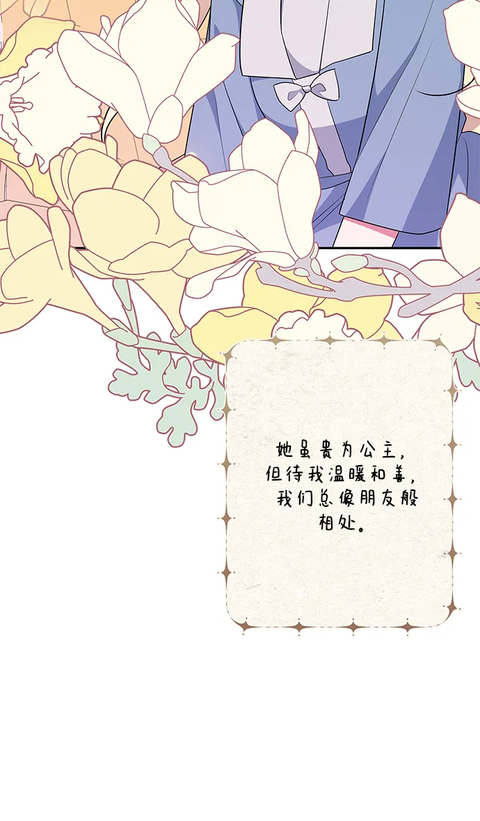 外传 11话 第4页