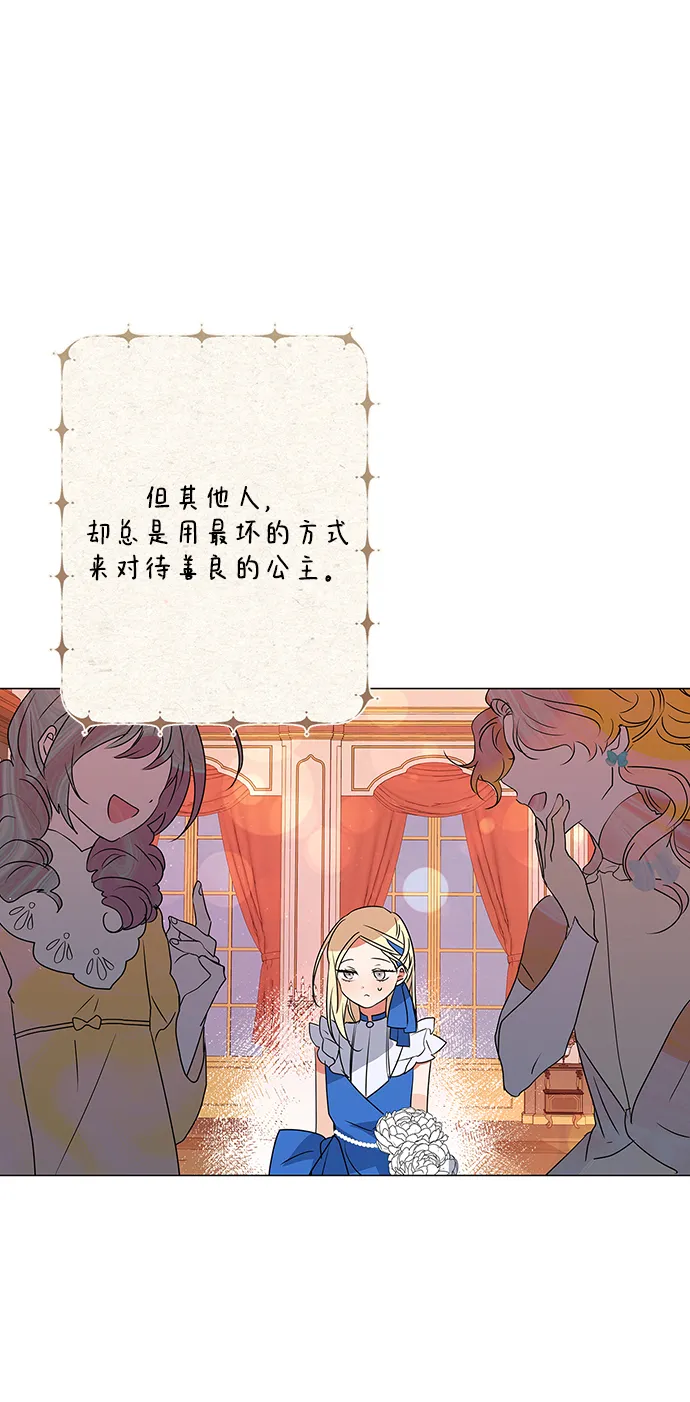 外传 11话 第6页