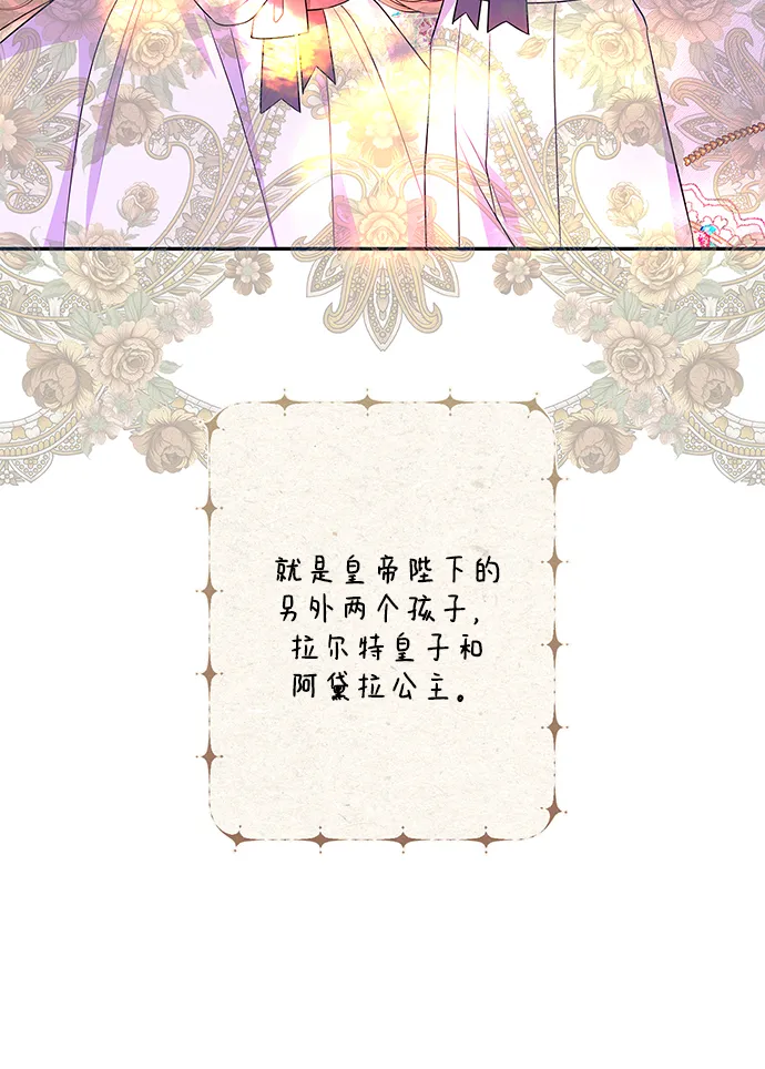 外传 11话 第8页