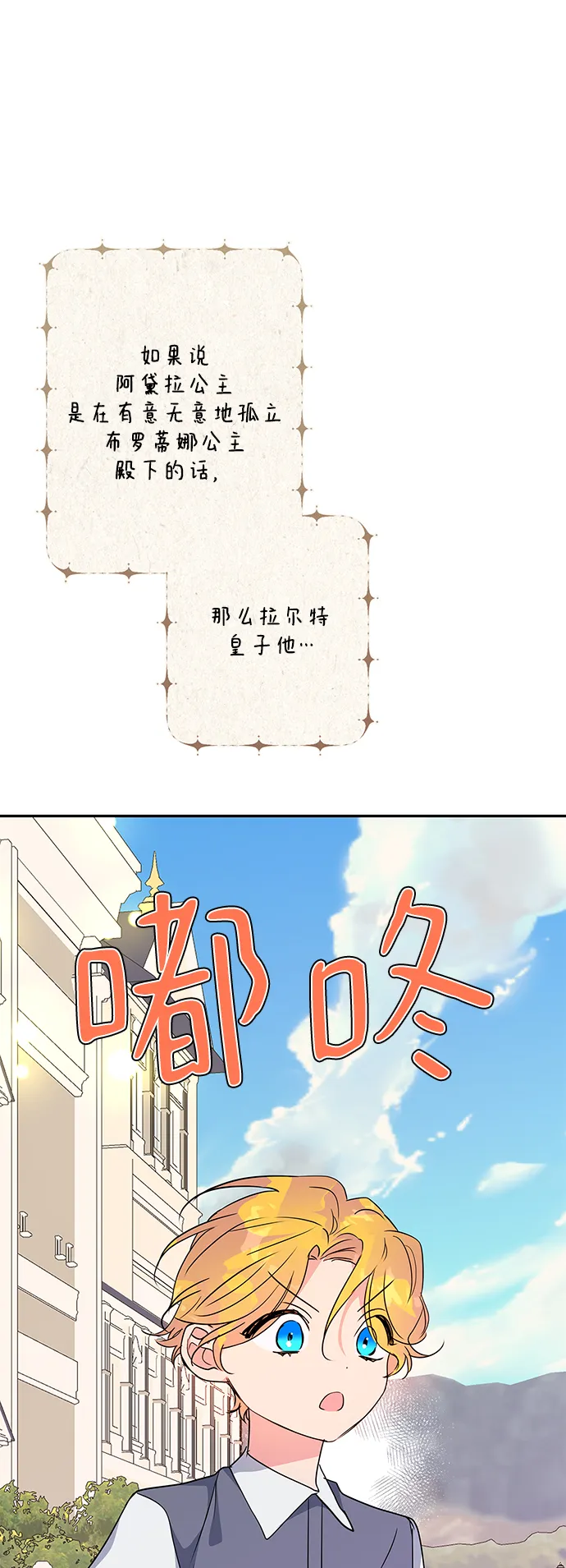 外传 11话 第9页