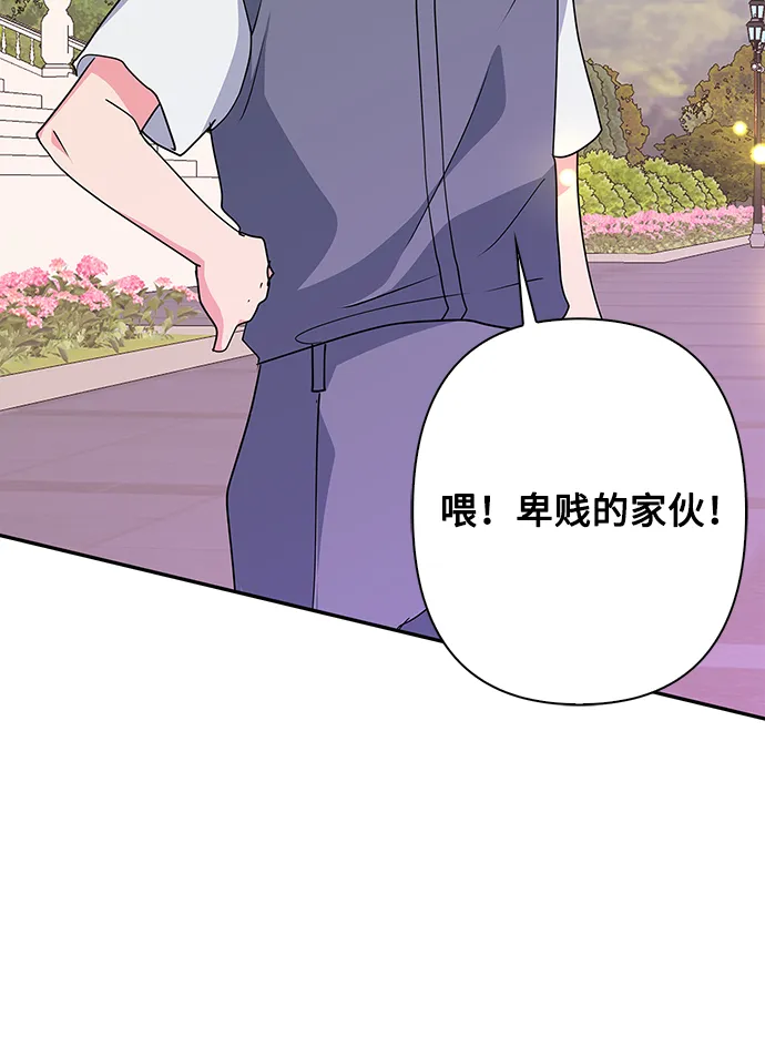 外传 11话 第10页