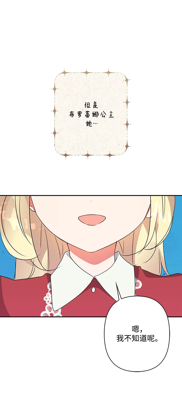 外传 11话 第14页