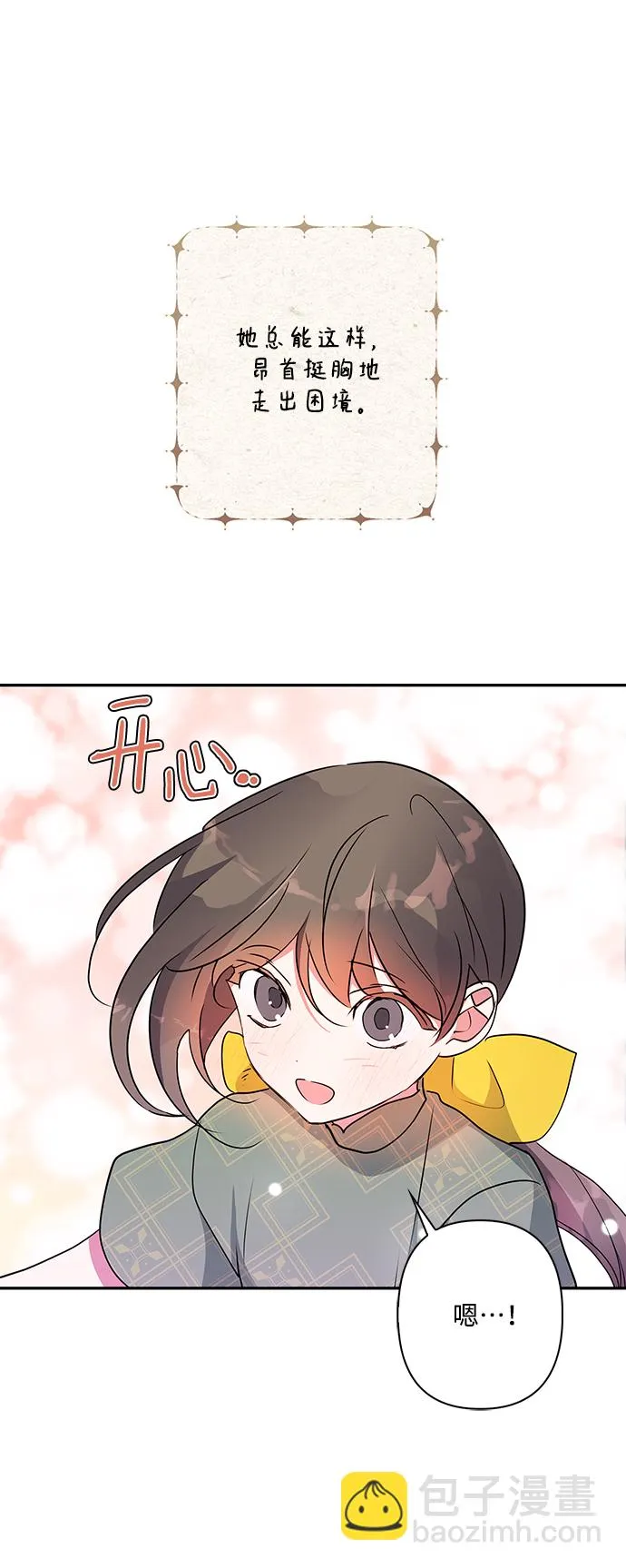 外传 11话 第18页