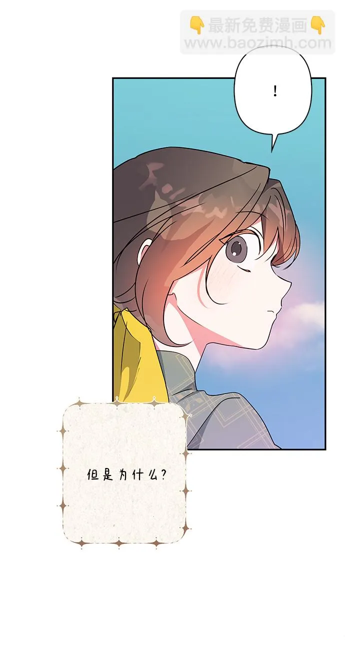 外传 11话 第21页