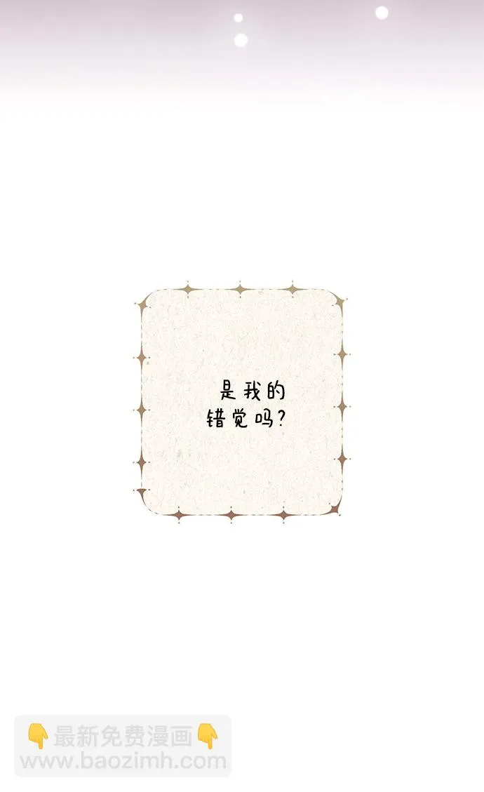 外传 11话 第25页