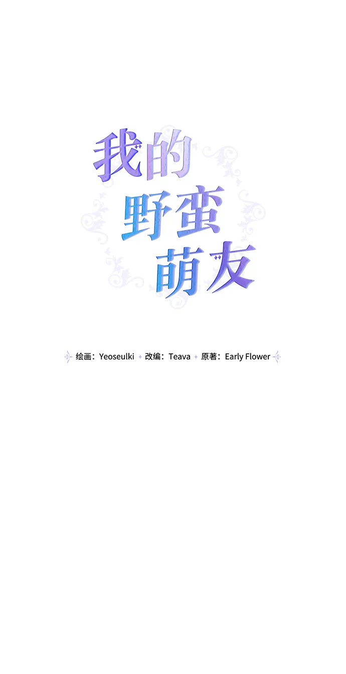 外传 11话 第26页