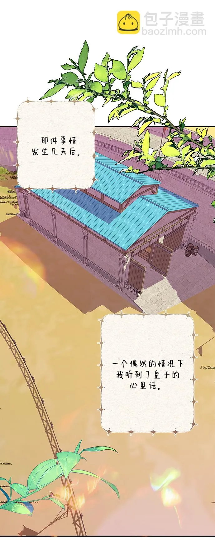 外传 11话 第27页