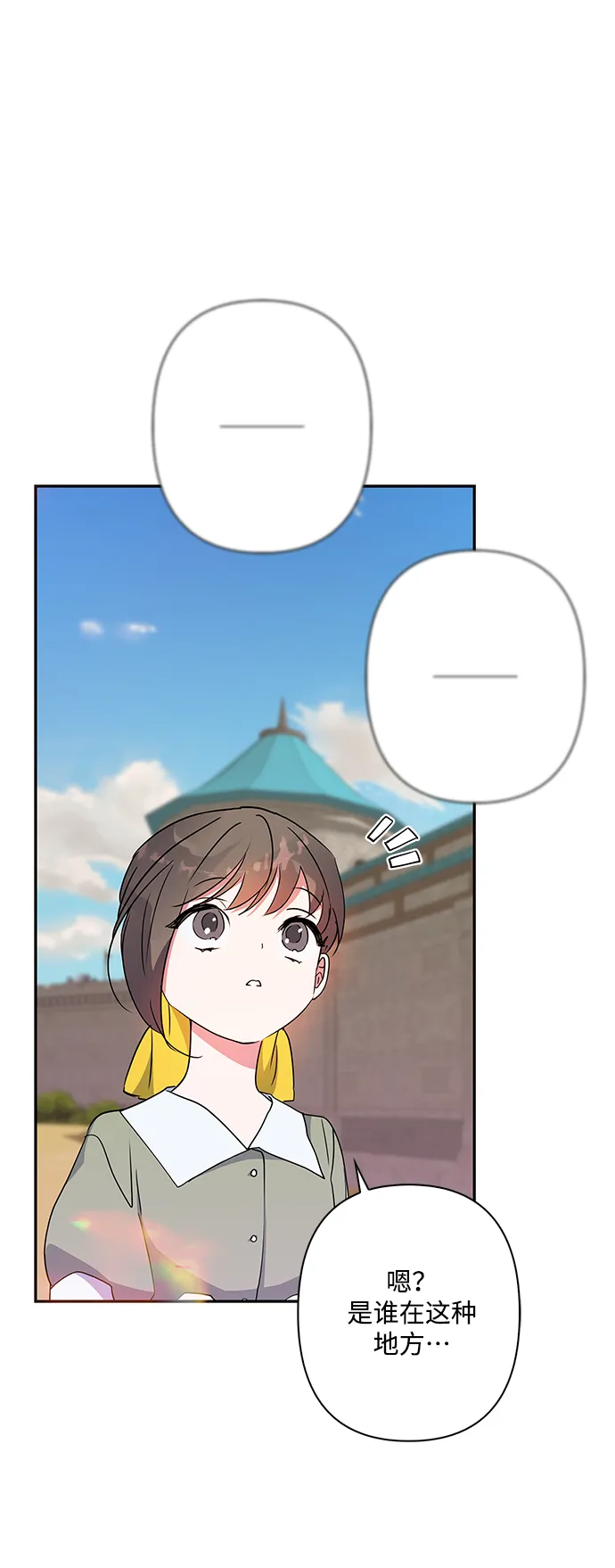 外传 11话 第28页