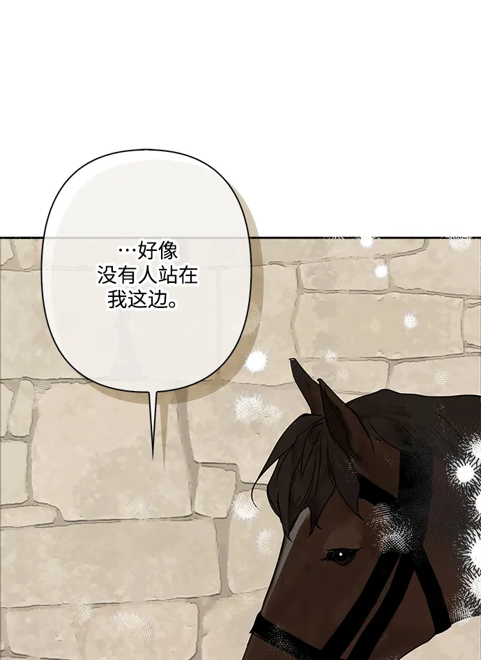 外传 11话 第32页
