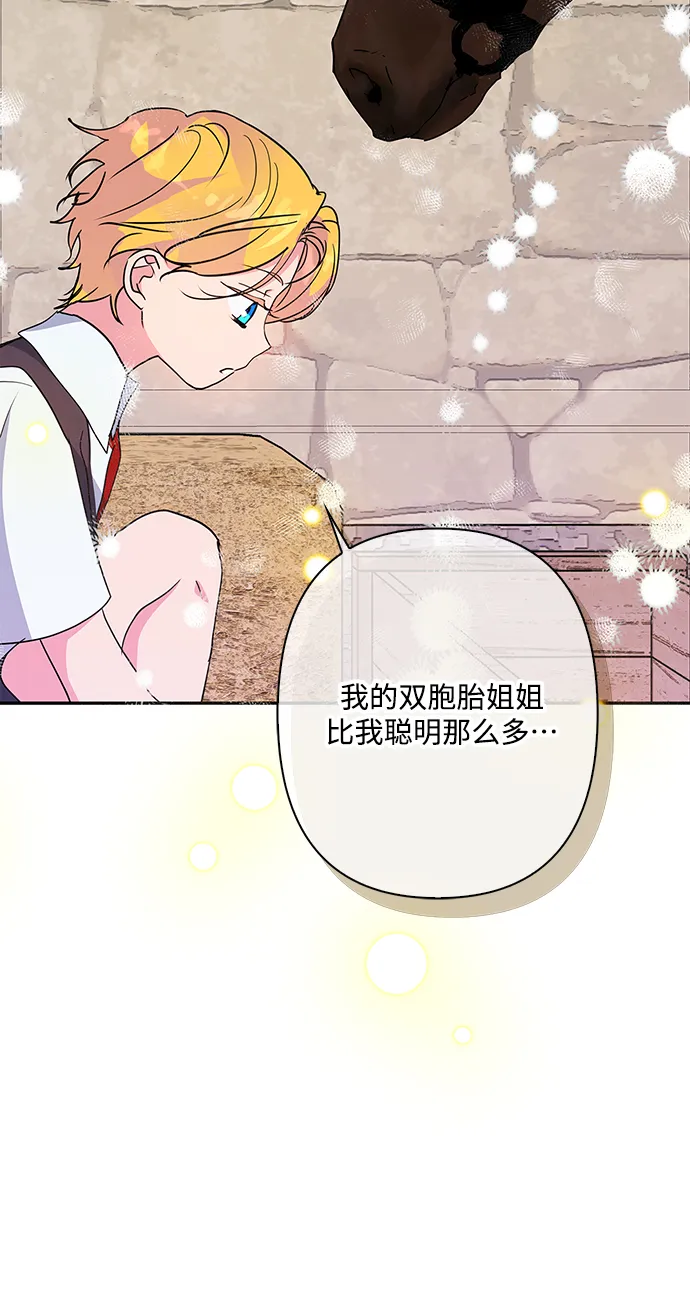 外传 11话 第33页
