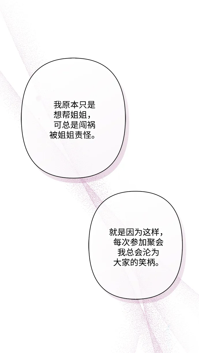外传 11话 第34页