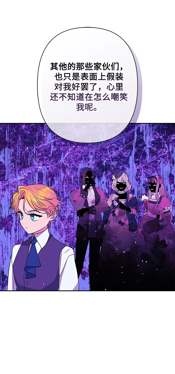 外传 11话 第36页