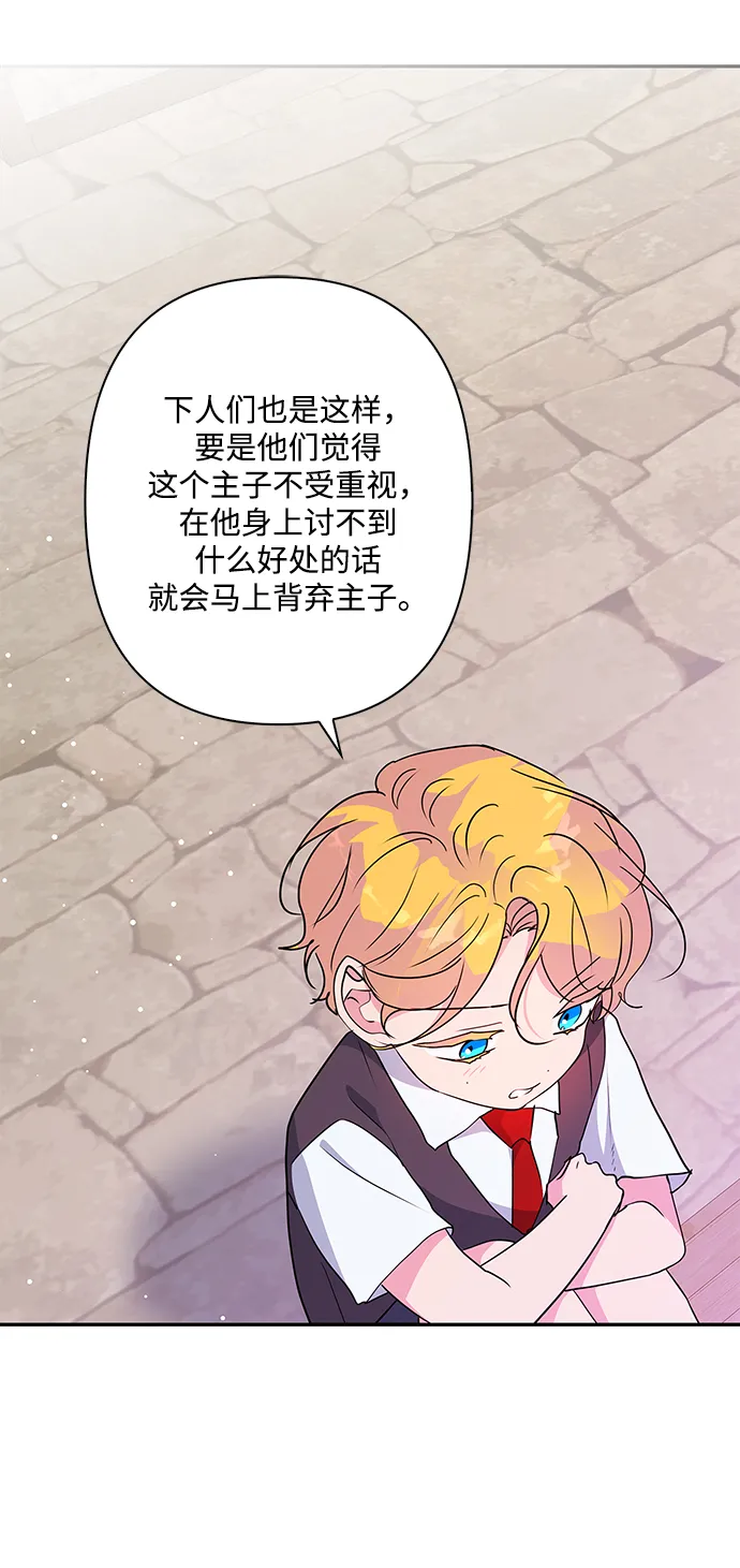 外传 11话 第37页