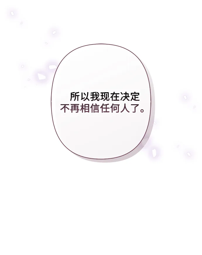 外传 11话 第38页
