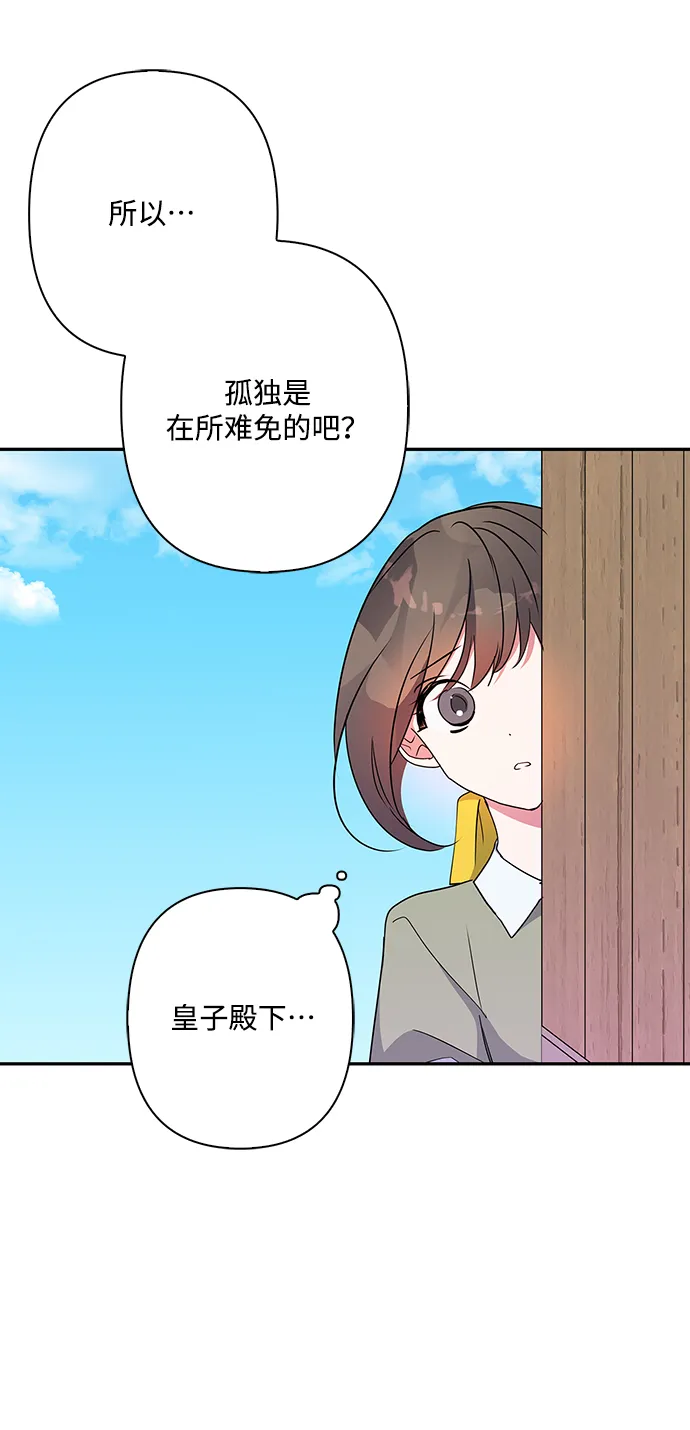 外传 11话 第39页