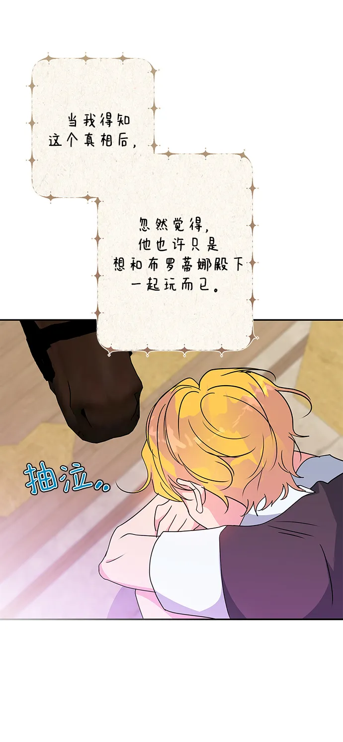 外传 11话 第40页
