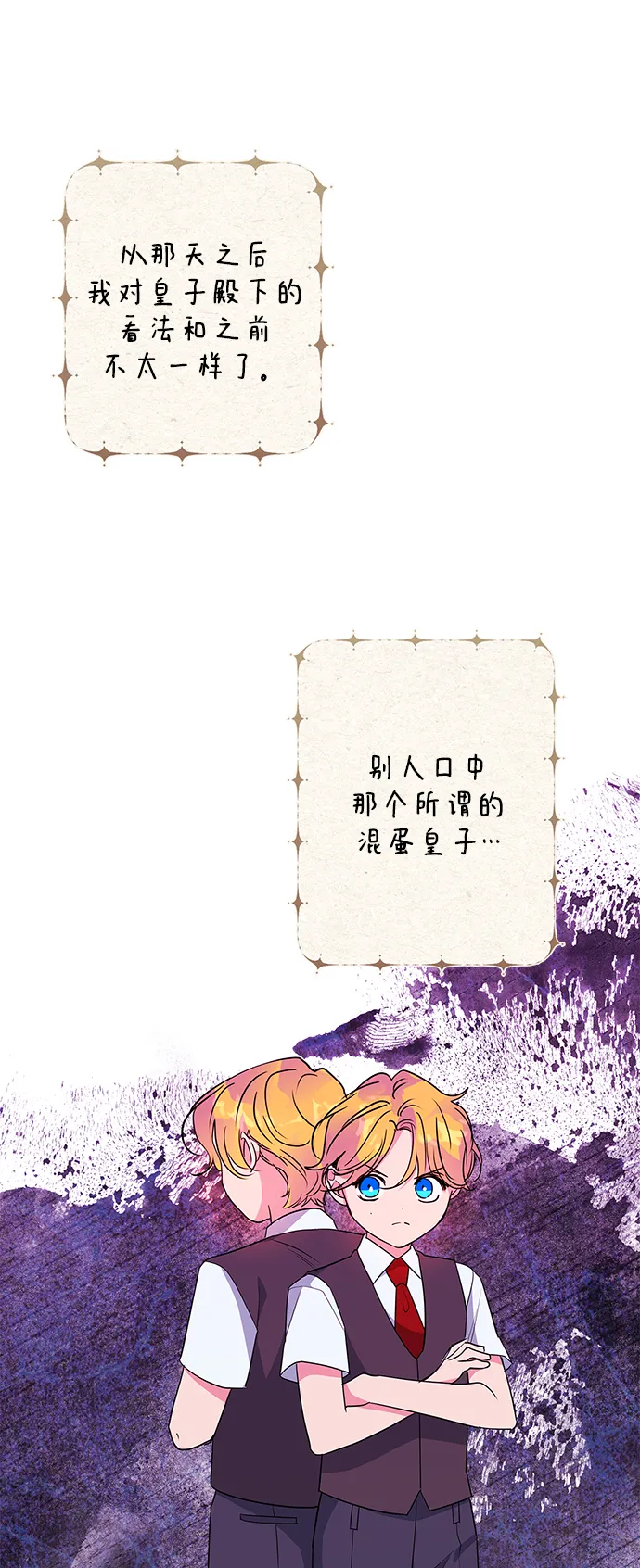 外传 11话 第41页