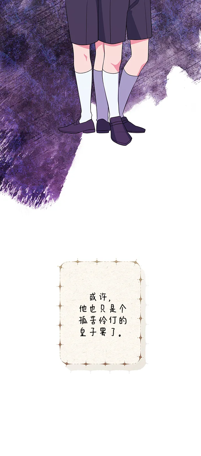 外传 11话 第42页