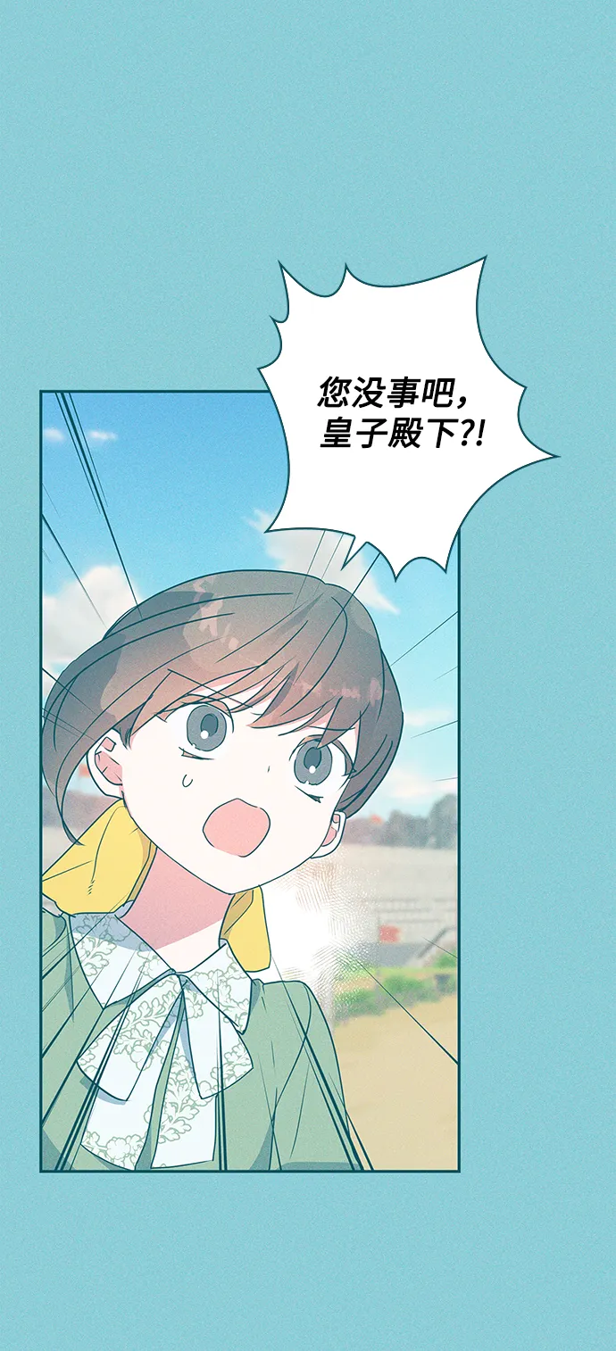 外传 11话 第44页