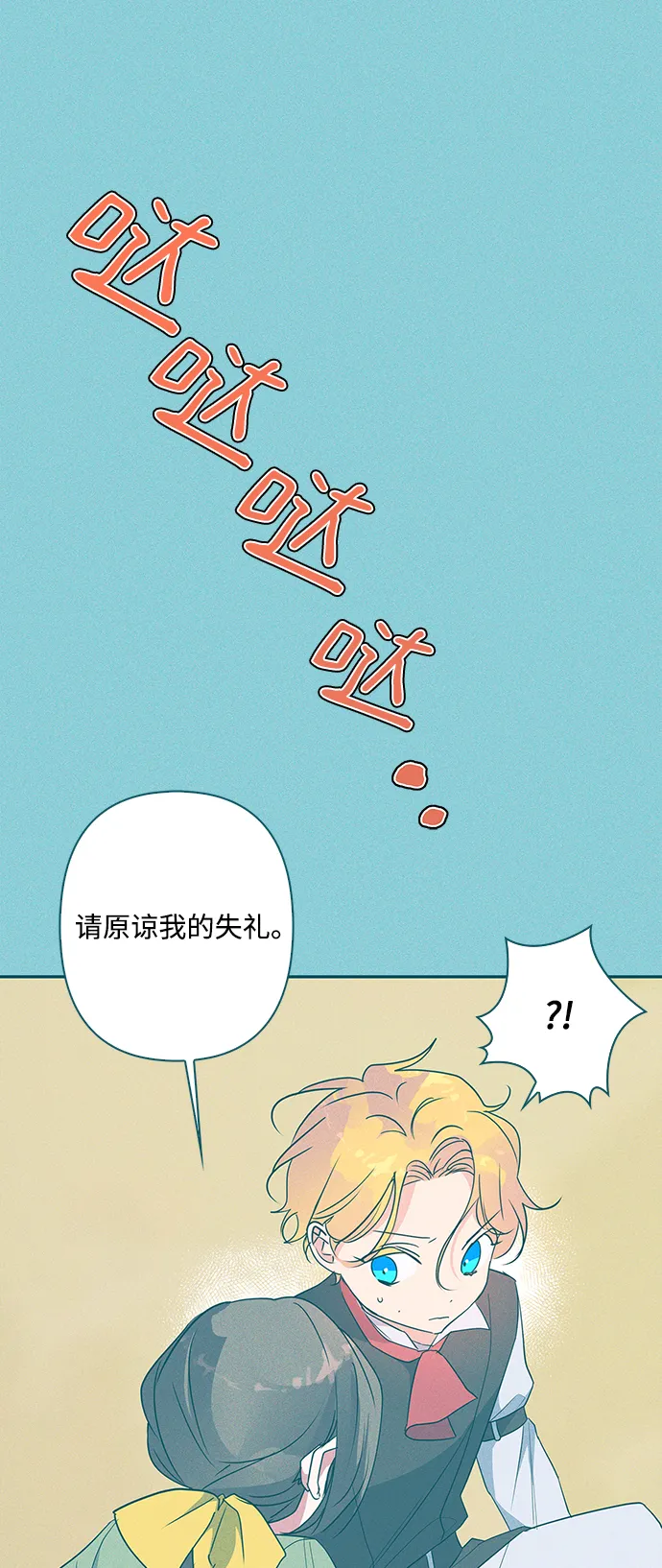 外传 11话 第45页