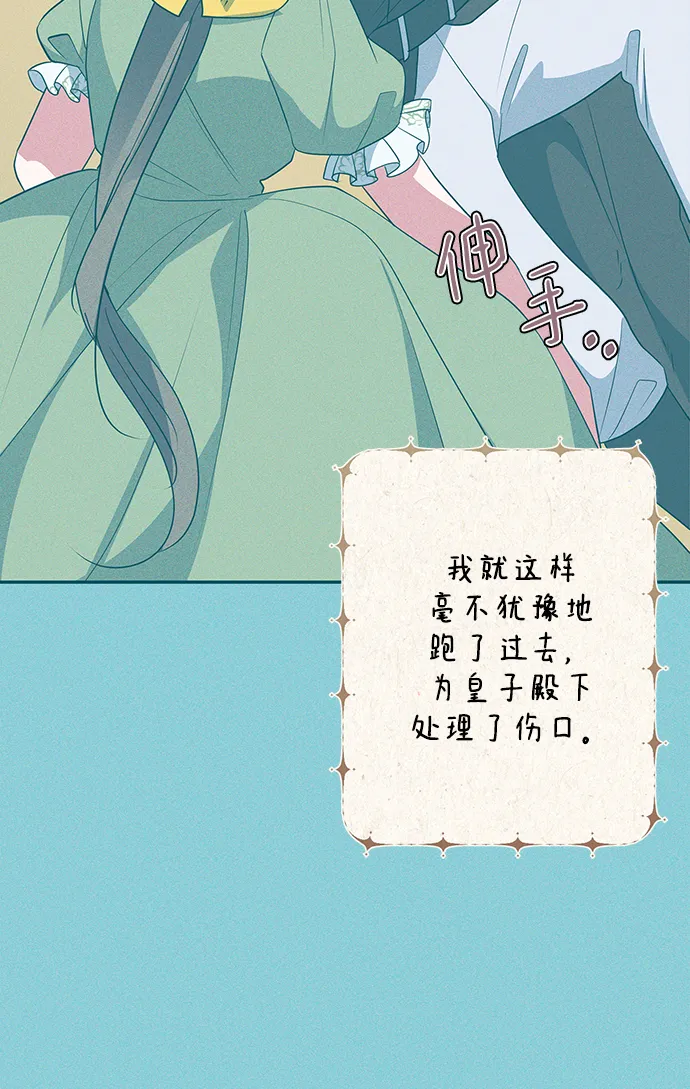 外传 11话 第46页