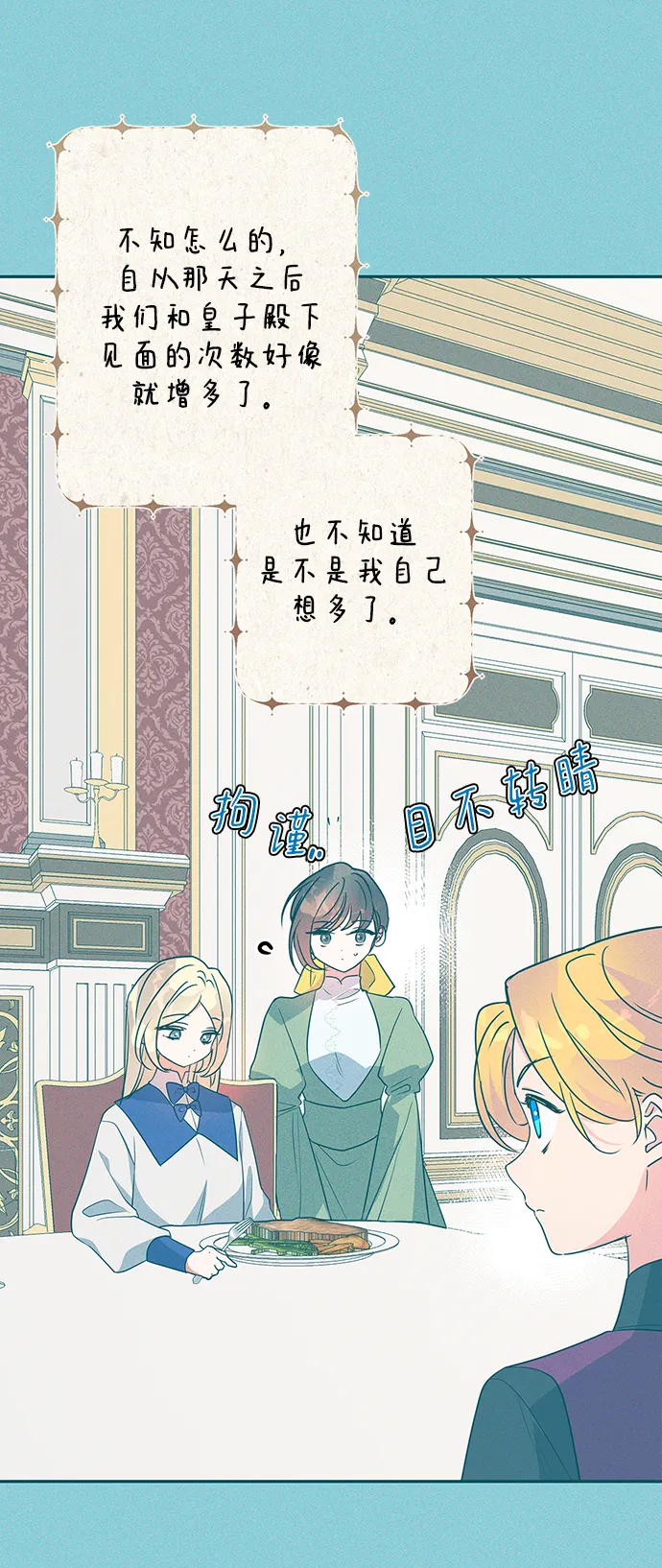 外传 11话 第48页