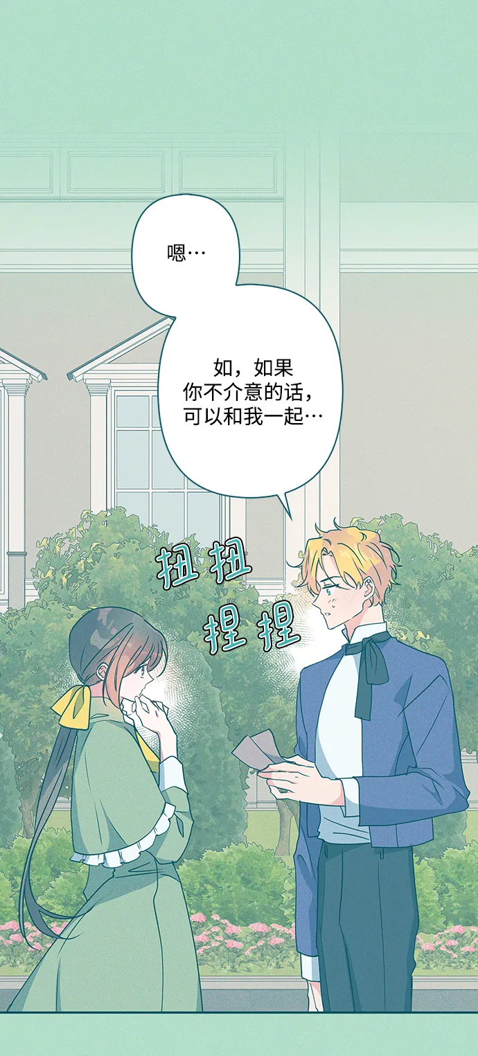 外传 11话 第51页