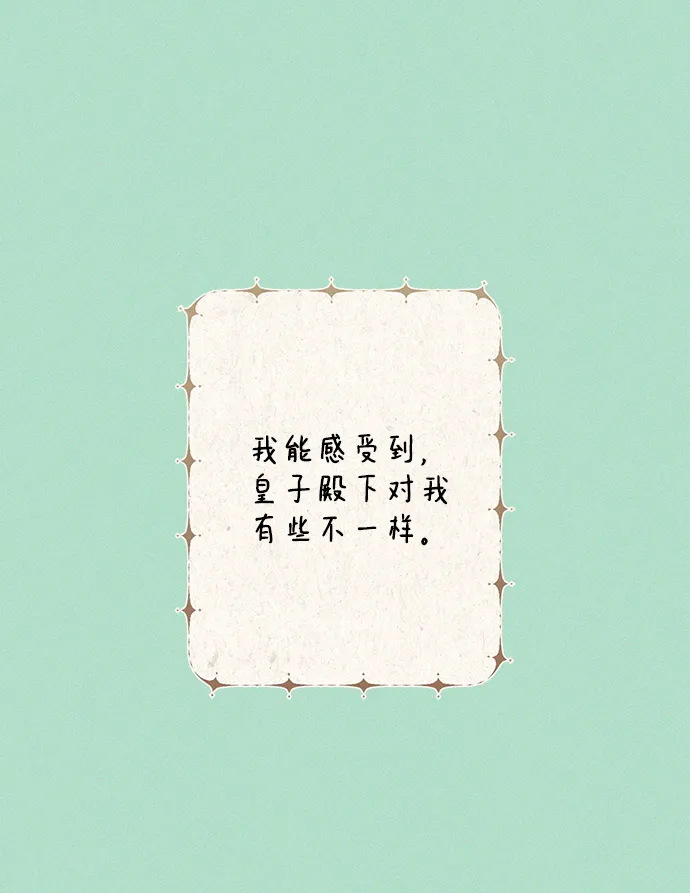 外传 11话 第52页