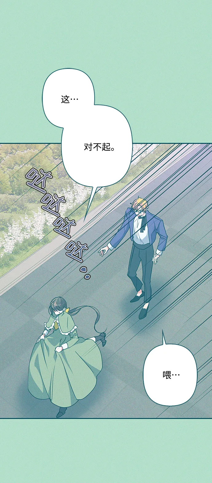 外传 11话 第55页