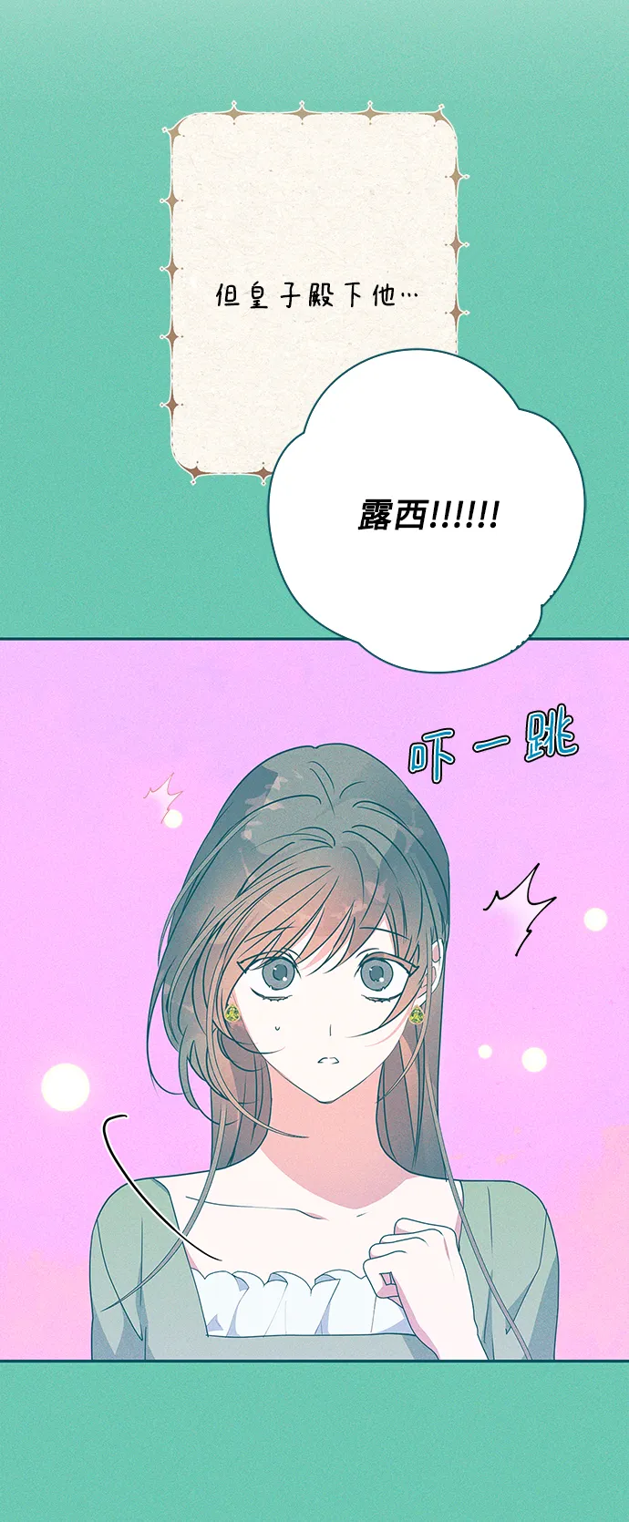 外传 11话 第57页