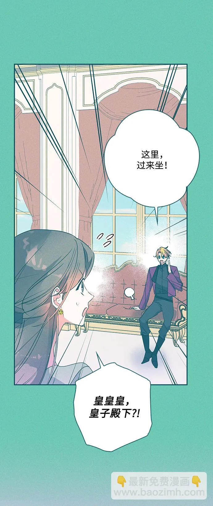 外传 11话 第58页