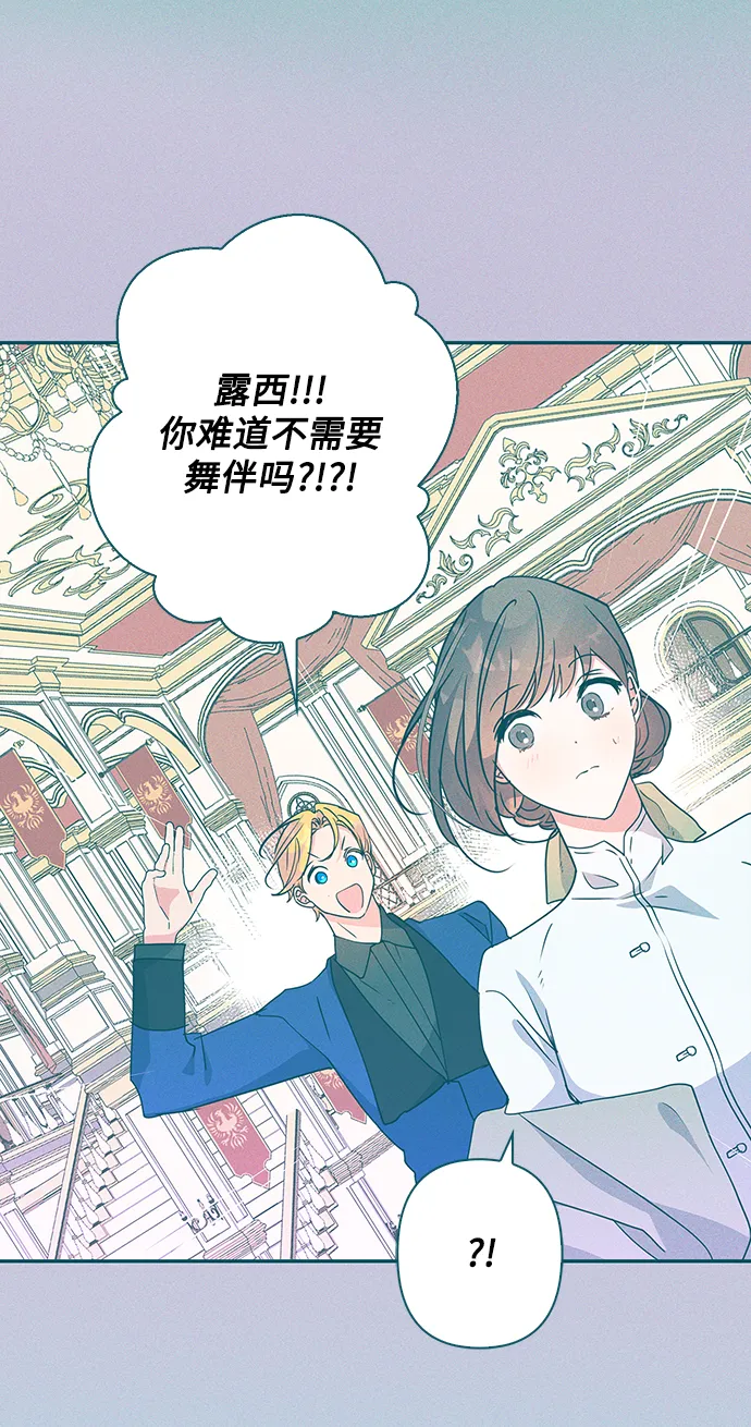 外传 11话 第59页