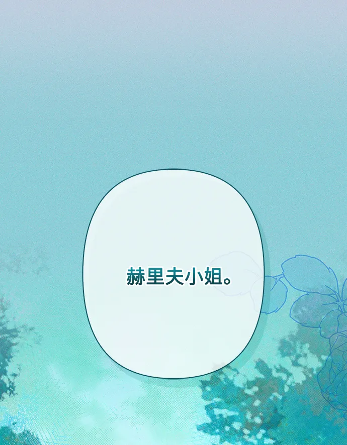 外传 11话 第60页