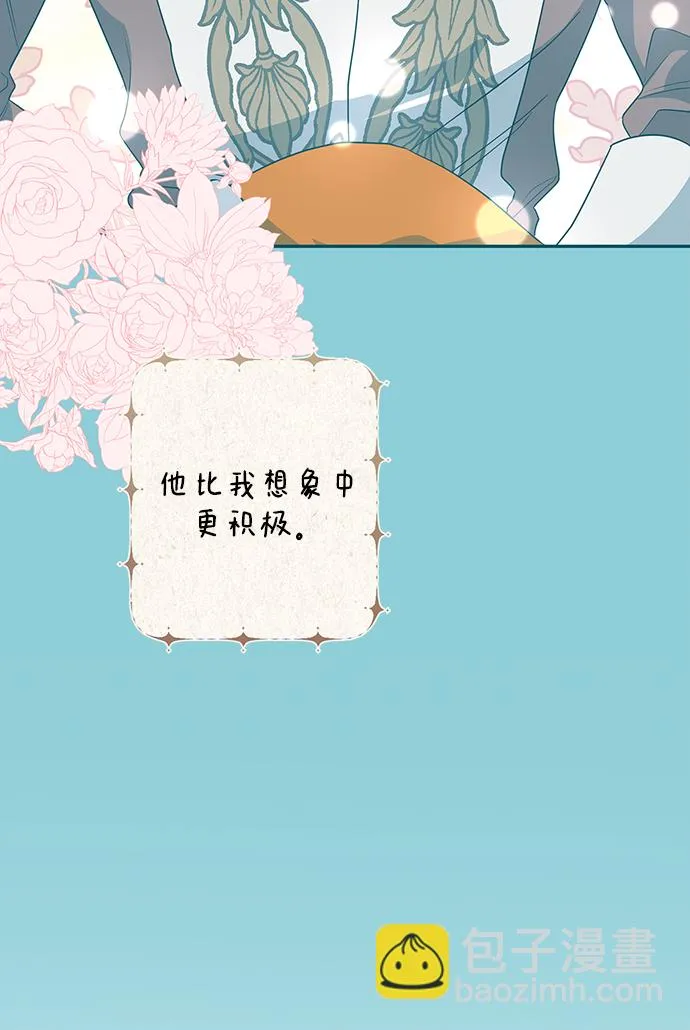 外传 11话 第63页
