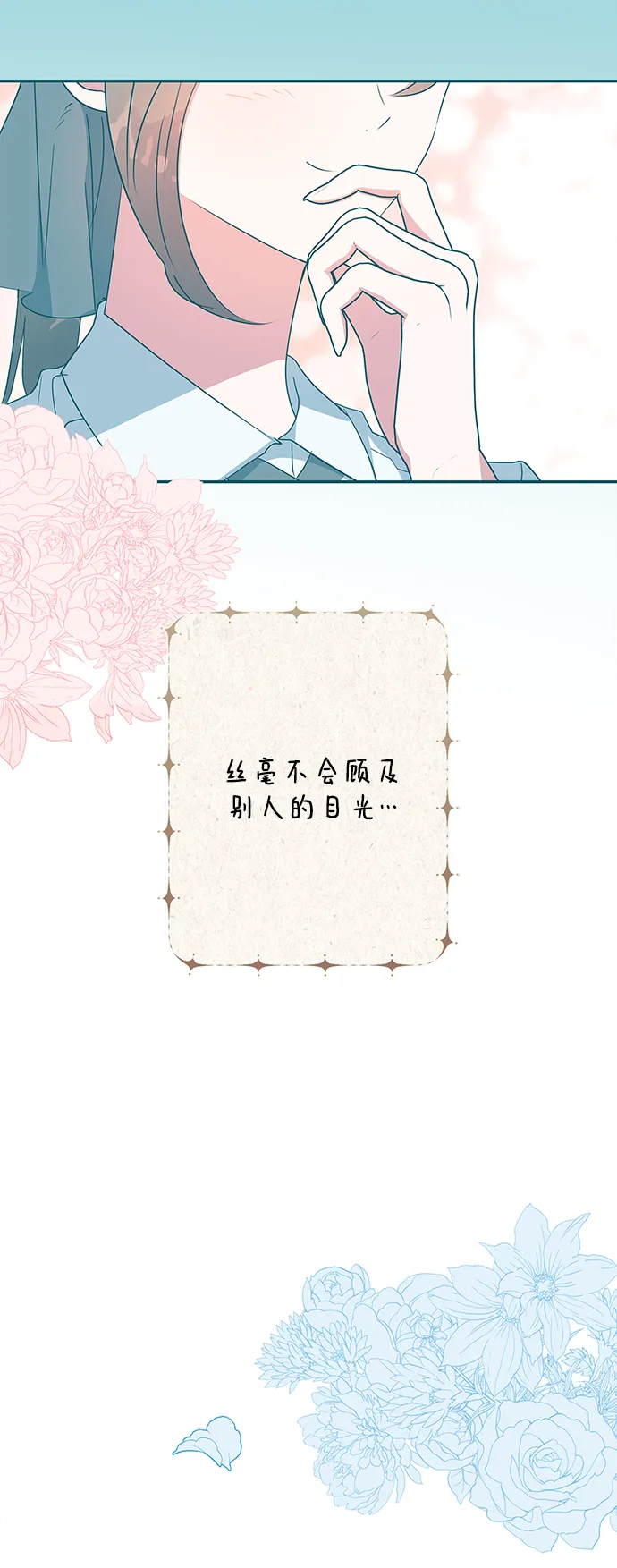 外传 11话 第64页