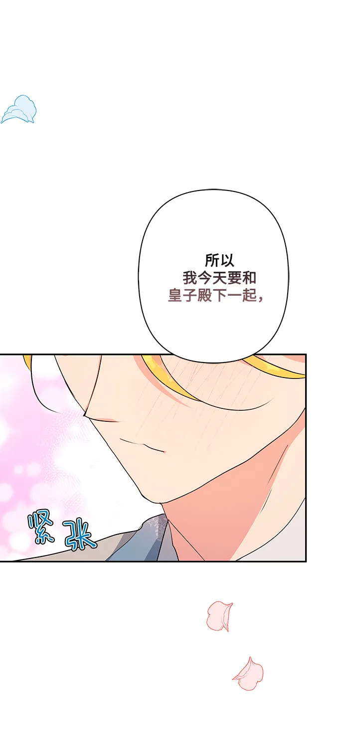 外传 11话 第66页