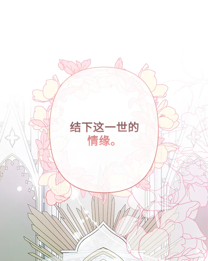 外传 11话 第67页